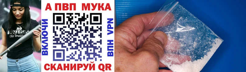 купить  цена  Новокубанск  Альфа ПВП Crystall 