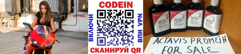 Кодеиновый сироп Lean Purple Drank Новокубанск