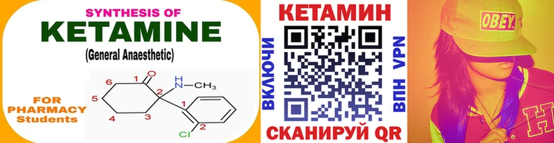 КЕТАМИН VHQ  blacksprut вход  Новокубанск  наркота 