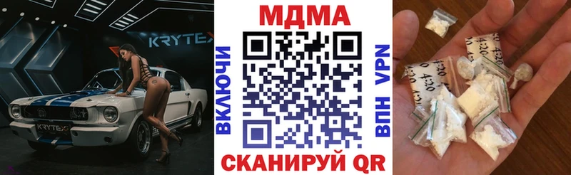 mega ссылка где купить наркоту Новокубанск MDMA VHQ