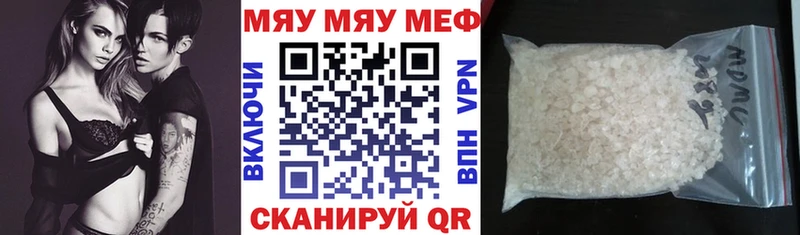 Меф mephedrone  купить закладку  Новокубанск 
