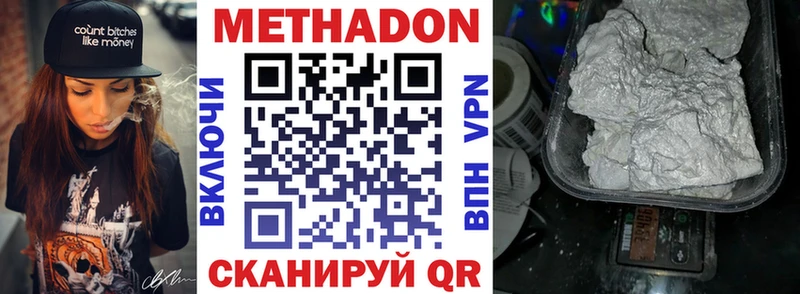 нарко площадка как зайти  Новокубанск  Метадон VHQ 