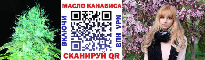 Дистиллят ТГК гашишное масло  даркнет формула  Новокубанск 